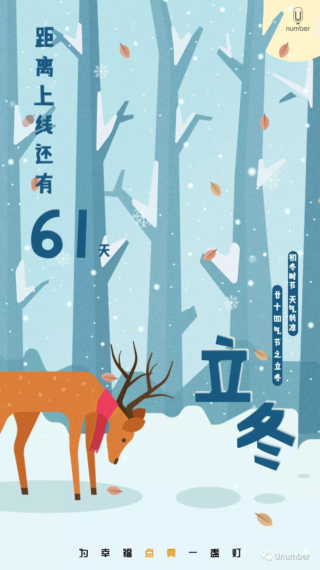 立冬五行属什么,立冬知识点归纳