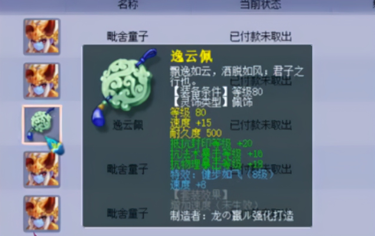 梦幻西游：渔岛阵容继续扩大，老板一口气同时买下4只服战宠