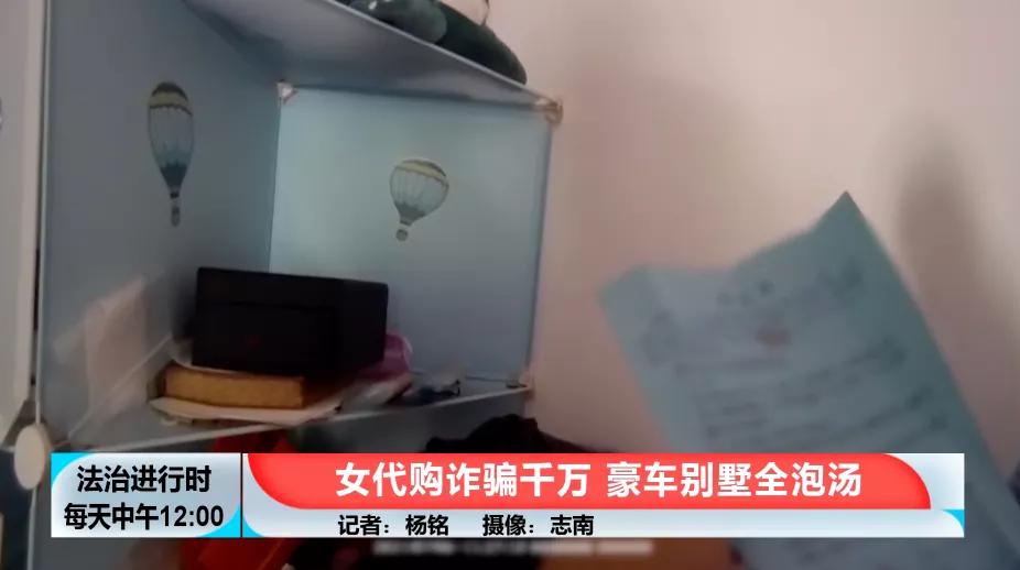 北京奇案：女代购住别墅开豪车，诈骗上千万被抓