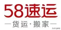 德邦物流、58速运、百度外卖、快捷快递……这些物流品牌已经或将消逝|清明专题
