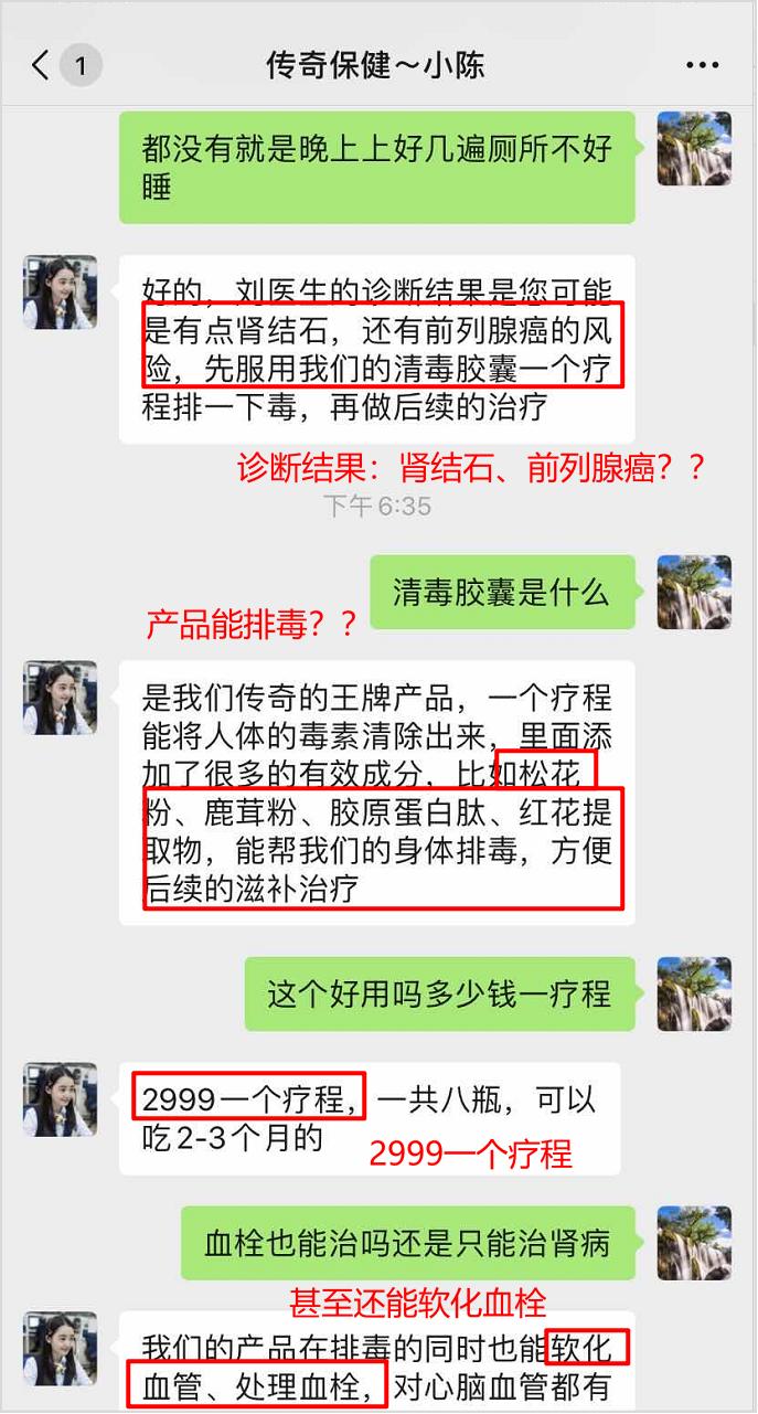恶意黑营销,恶意低俗营销