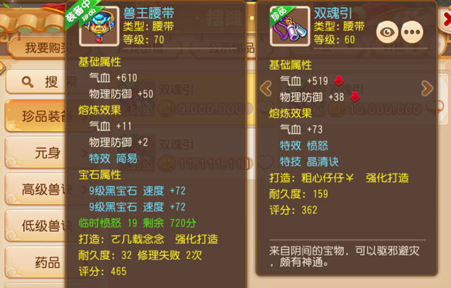 梦幻西游简特装备有保底吗,梦幻西游手游装备简特是什么意思