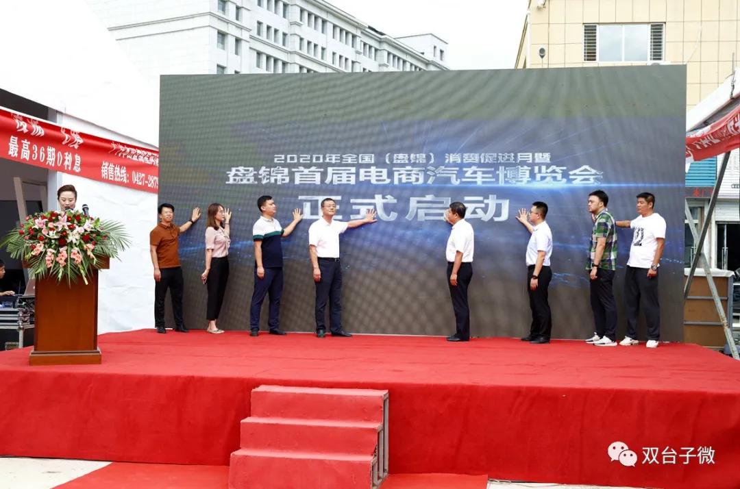 盘锦国际汽车交易博览会报名,盘锦汽博会