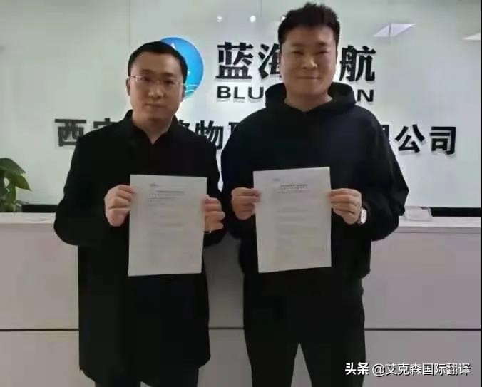 新闻|热烈祝贺艾克森和蓝海远航签约战略合作伙伴关系