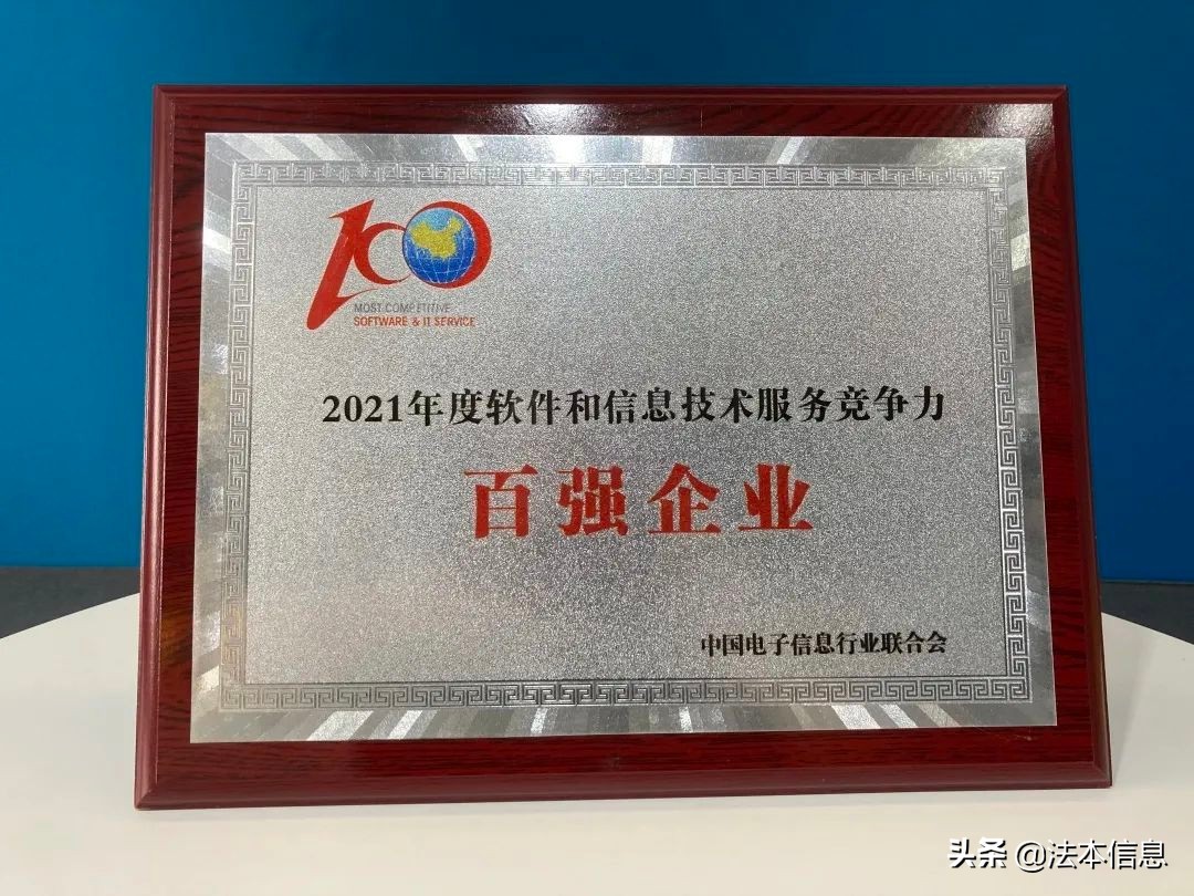 法本信息核心竞争力,法本信息技术有限公司核心竞争力