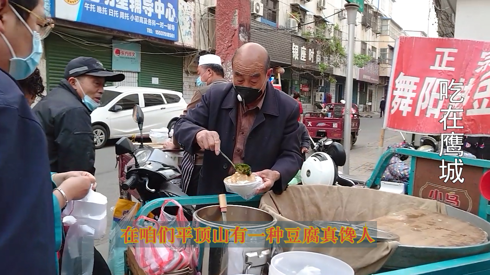 平顶山热豆腐的正宗做法,河南大爷做豆腐