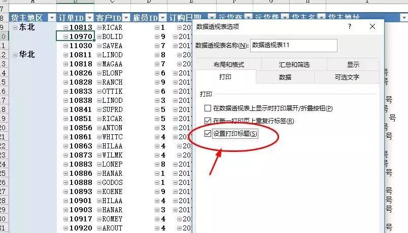 excel长表格分页打印边框加粗,excel中表格不能分页预览无法打印