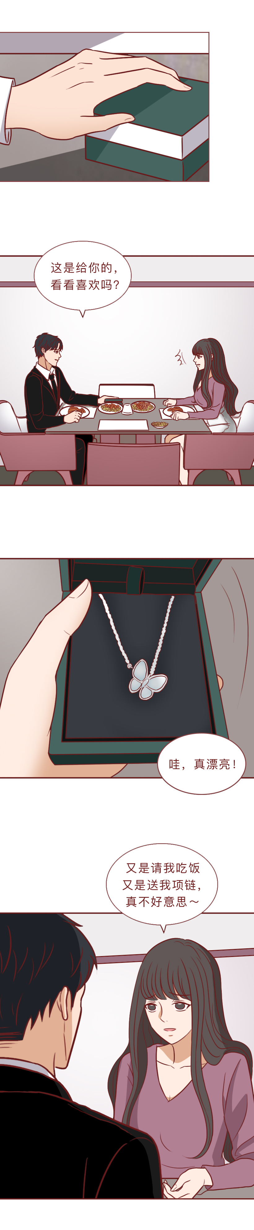 一次分手赚20万,这个女生把男人拿捏得死死的,漫画结局神反转