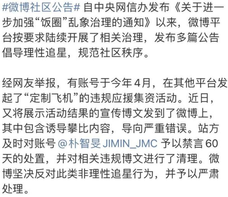 中国粉丝为韩国明星包机,中国粉丝为韩团定制飞机