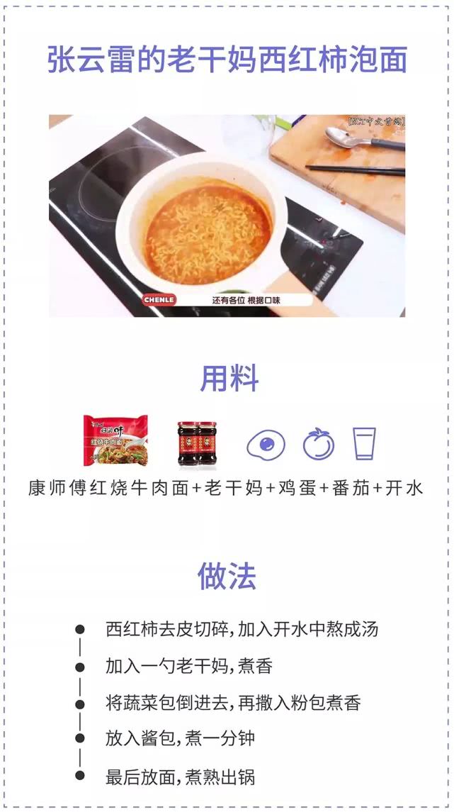 我的方便面煮得太香，被邻居举报了