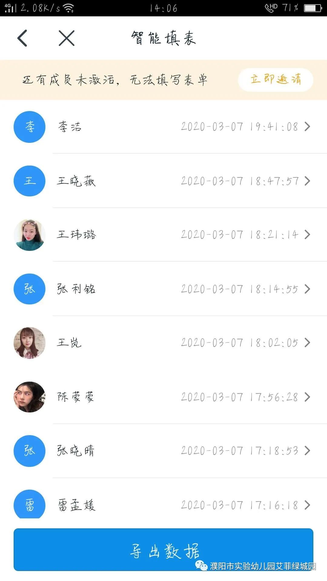 实验幼儿园放假2021,实验艾菲绿城幼儿园