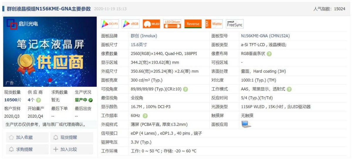 性能怪兽,5900HX+RTX3070,2.5K屏幕,华硕进阶版天选2笔电测评