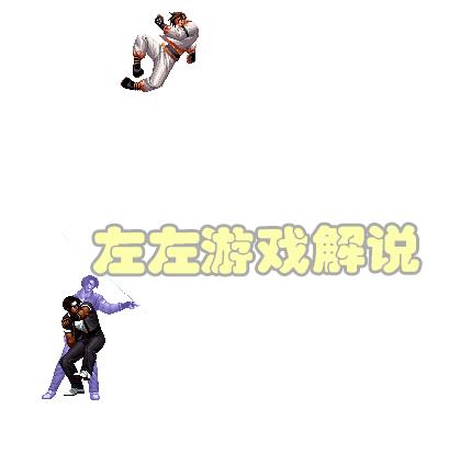 拳皇草薙京各个版本实力,拳皇早年游戏