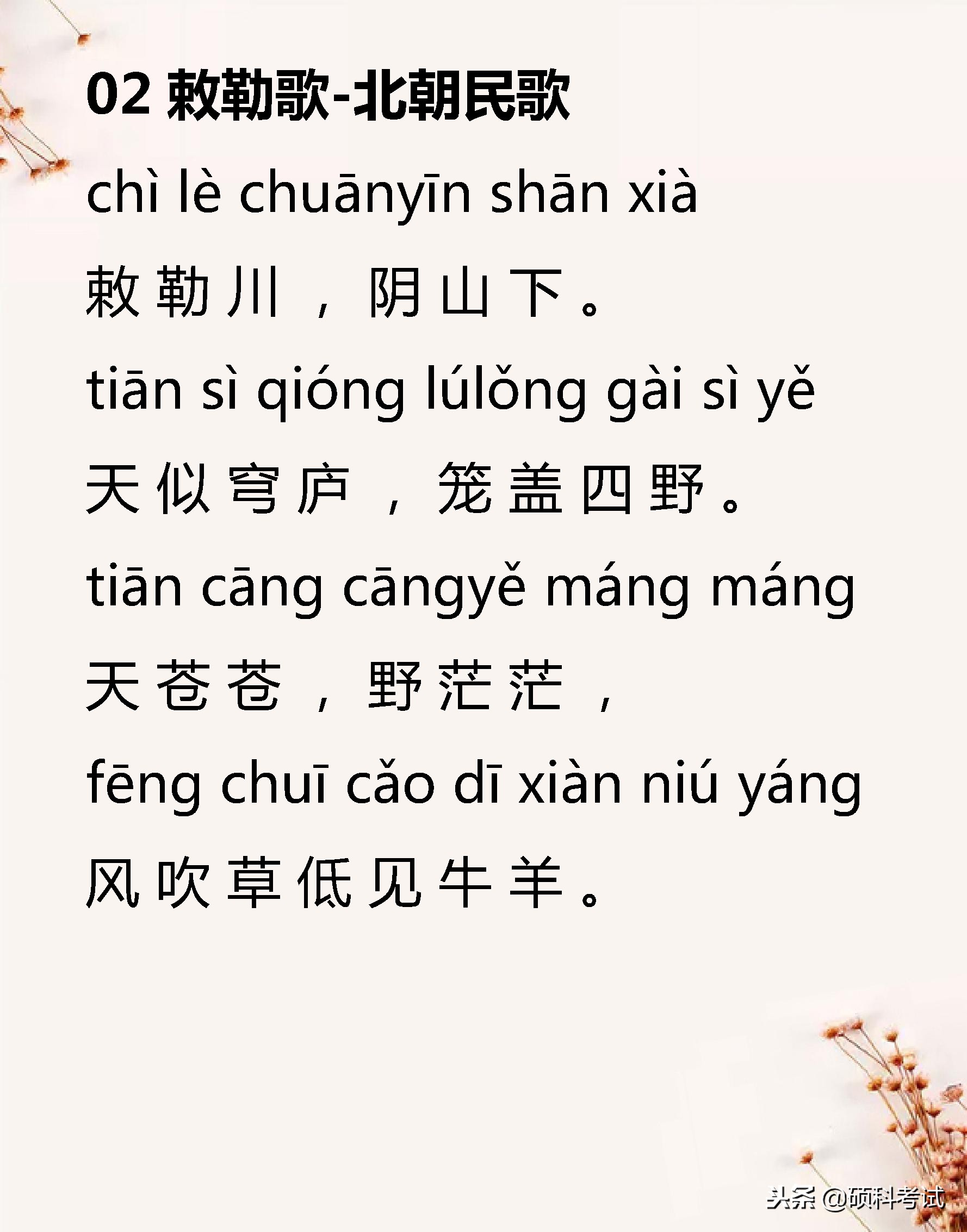 小学语文必背古诗词129,小学语文必背古诗词75首加赏析