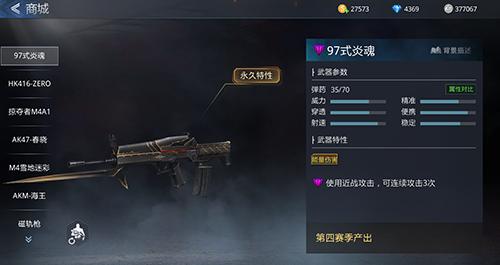 97式炎魂手游,炎魂97式测评