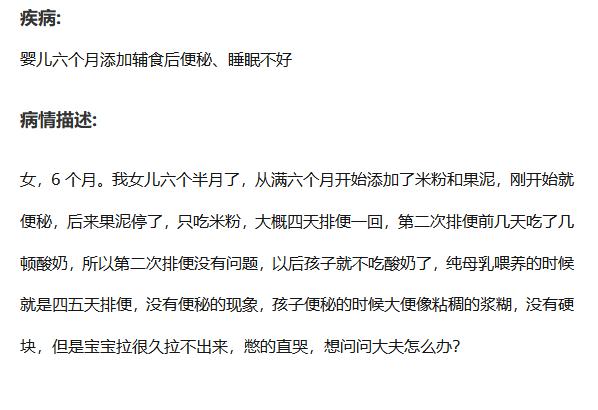六个多月添加辅食便秘了怎么办,11个月宝宝便秘吃什么辅食比较好