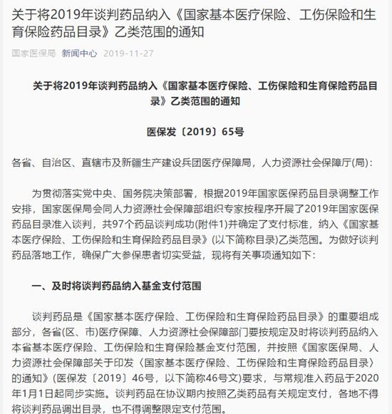 国家药品集采对医药股有什么影响,医保谈判接近尾声医药股