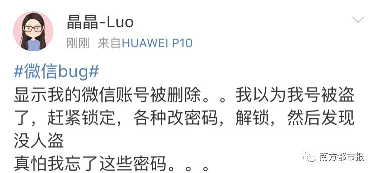 刚刚，微信出现大面积BUG！朋友圈很多人都吓蒙圈了！网友：我以为我女朋友把我拉黑了！