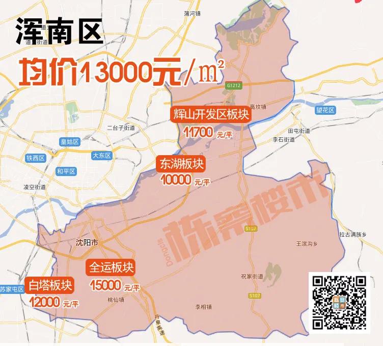 沈河区房价走势二手房,沈阳市沈河区房价走势最新消息