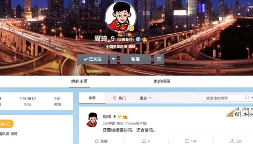 辽宁周琦新消息,周琦加盟广东宏远新闻发布会