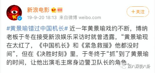 盘点惹谁都不要惹黄景瑜,黄景瑜不为人知的五件事