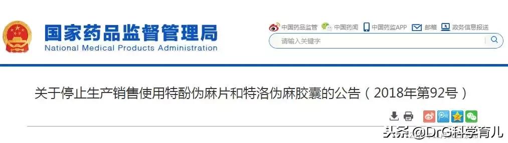 2021全国禁售感冒药是真的吗,现在哪四种感冒药禁卖