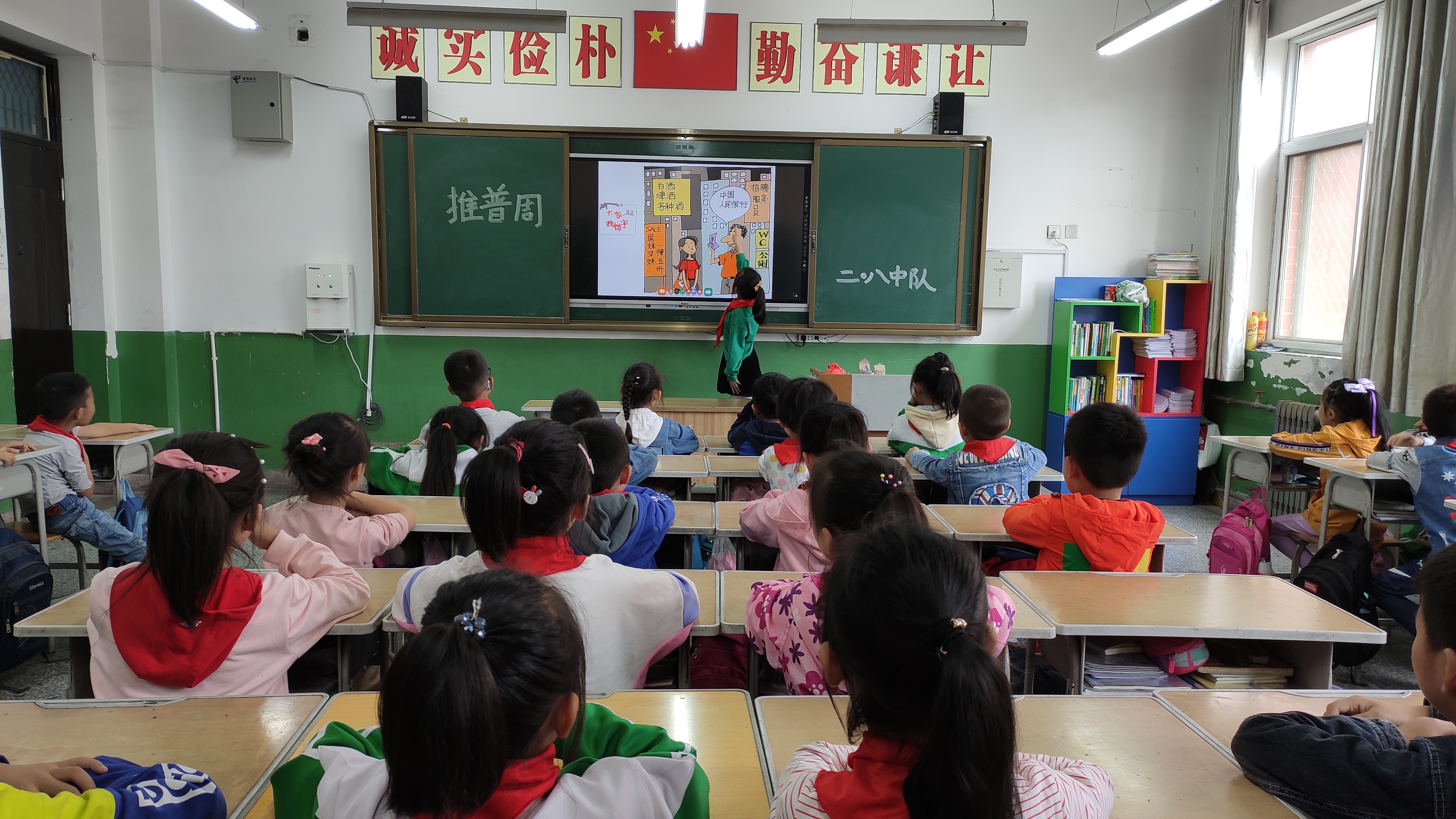 农村小学第24届推普周活动方案,推普周宣传活动小学生