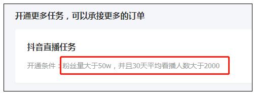 星图抖音直播,星图直播达人
