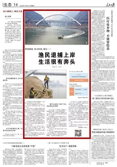 人民日报各种新闻报道,人民日报评论中央4台