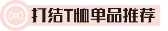 宽松t恤怎么塞衣角复古穿搭,韩版百搭t恤衣角打结神器收腰
