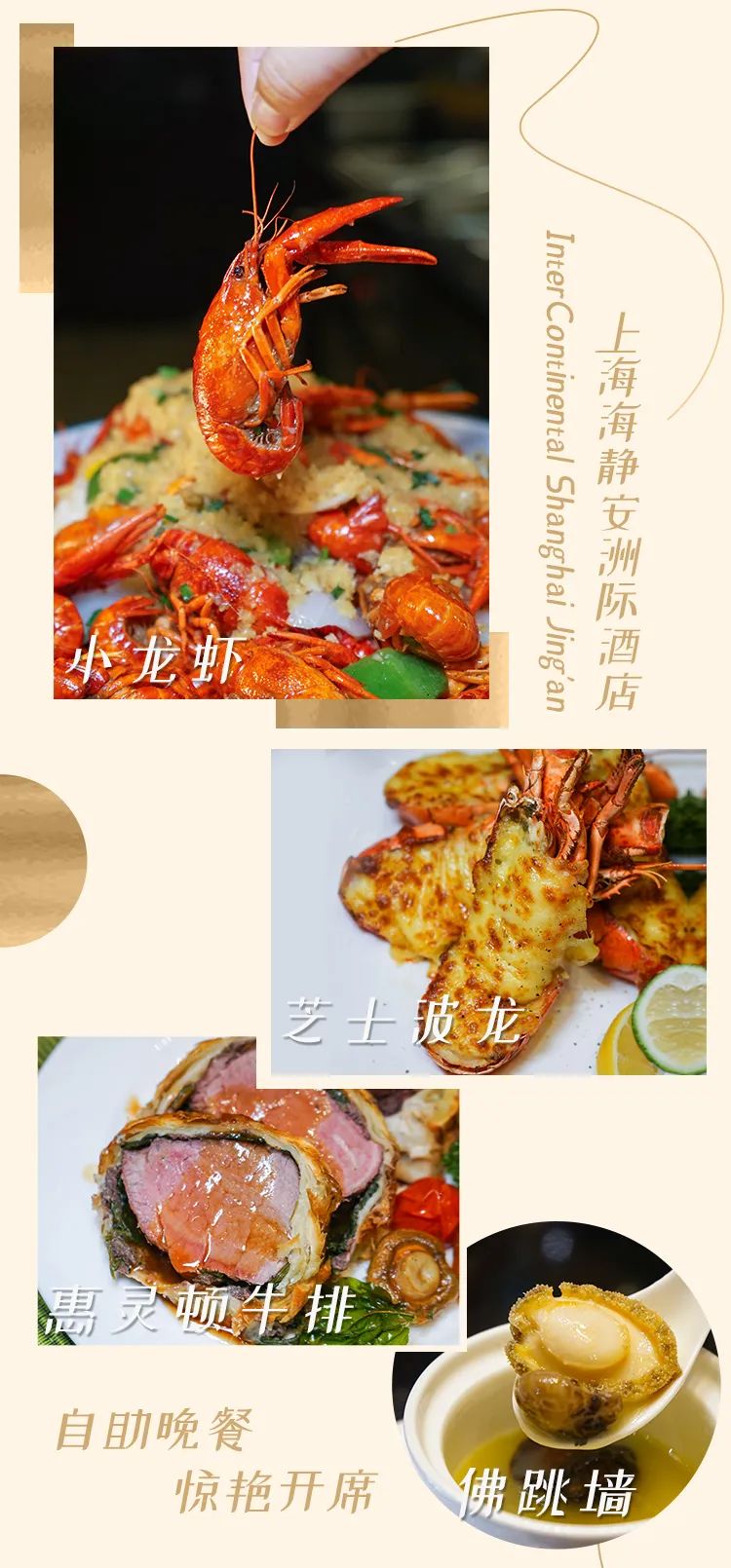 全上海排队最疯狂的七家海鲜自助,上海顶级隐蔽餐厅