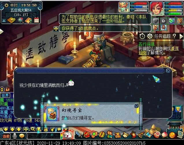 幻境寻宝有必要刷么,幻境寻宝记录