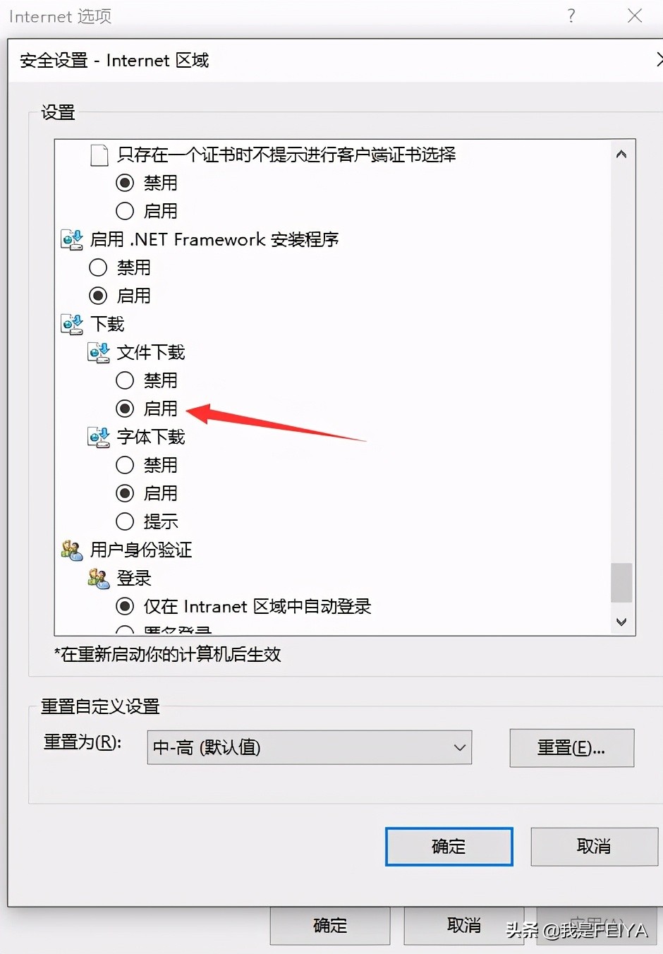 windows服务器未响应怎么办,ie浏览器阻止从此站点下载文件