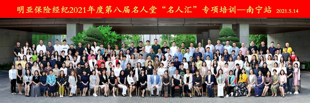 绿城叙话，明亚绽放保险力量之花