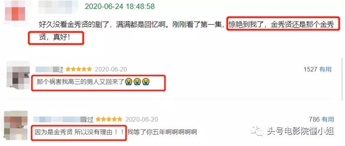 金秀贤新剧首播成绩亮眼,一个金秀贤片酬多少