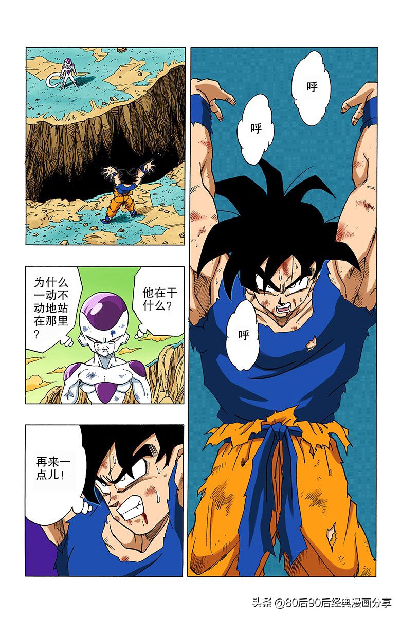 七龙珠全彩版230-234话,七龙珠全彩版280-290话