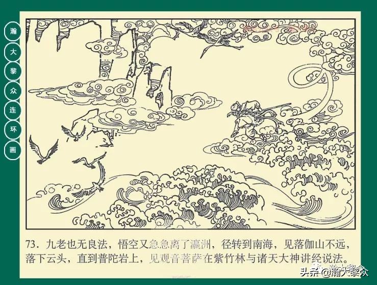 瀚大黎众连环画目录封神演义,瀚大黎众连环画23集