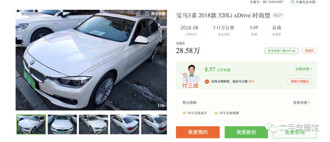 优信和瓜子哪个买车更便宜,瓜子二手车分期好还是全款好