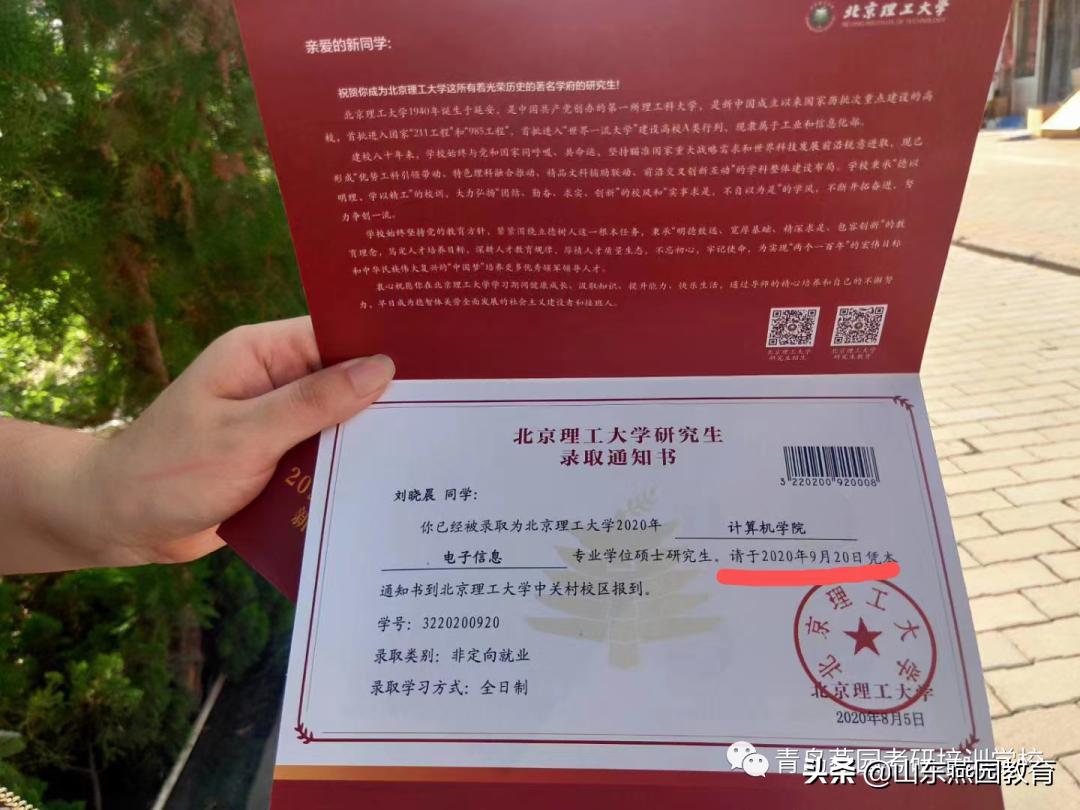 一大批研究生录取通知书,燕园考研最新消息