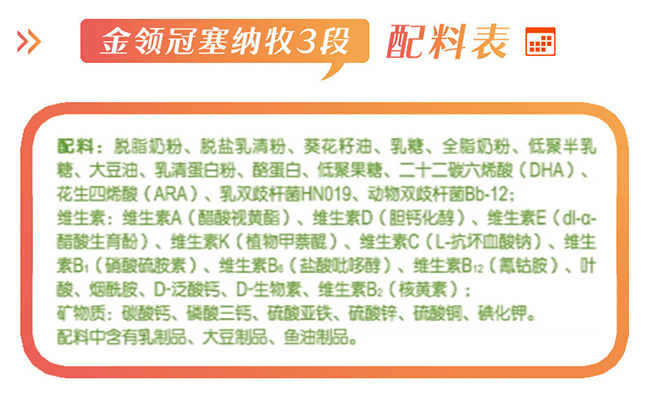 金领冠塞纳牧属于什么档次奶粉,金领冠塞纳牧奶粉价格表