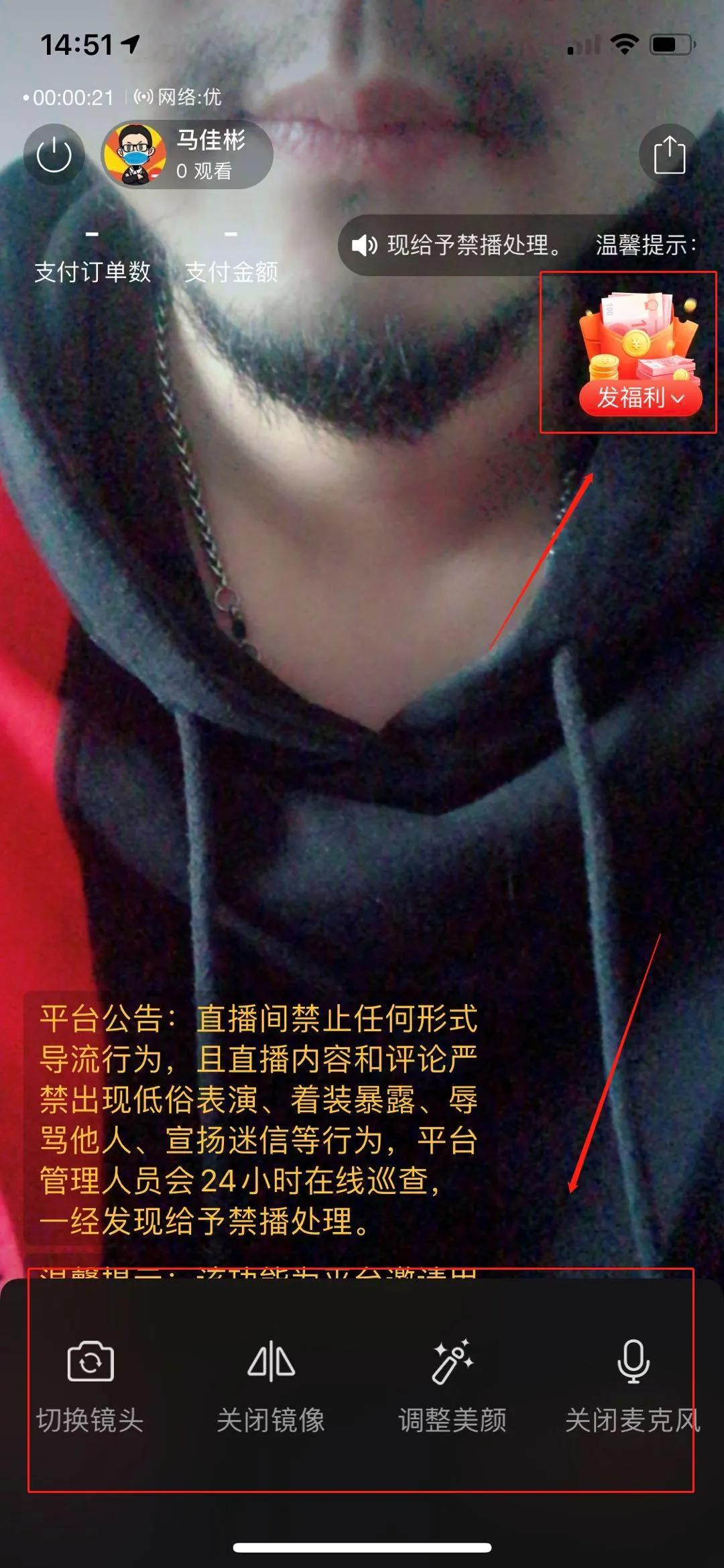 拼多多直播怎么引流,拼多多直播怎么推广引流