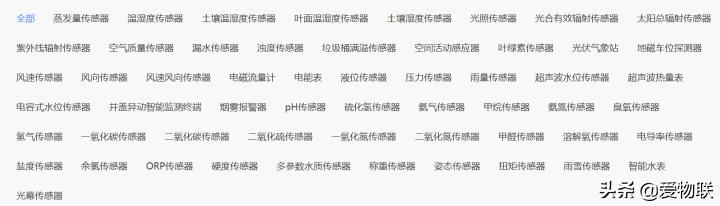 传感器掌握物联网的未来,传感器为什么只有一根信号线