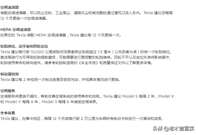 特斯拉一万公里换空调滤芯多少钱,特斯拉一年要换什么滤芯