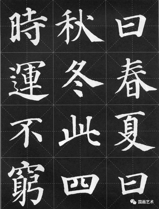 毛笔楷书颜体三字经字帖,颜体三字经行书书法作品