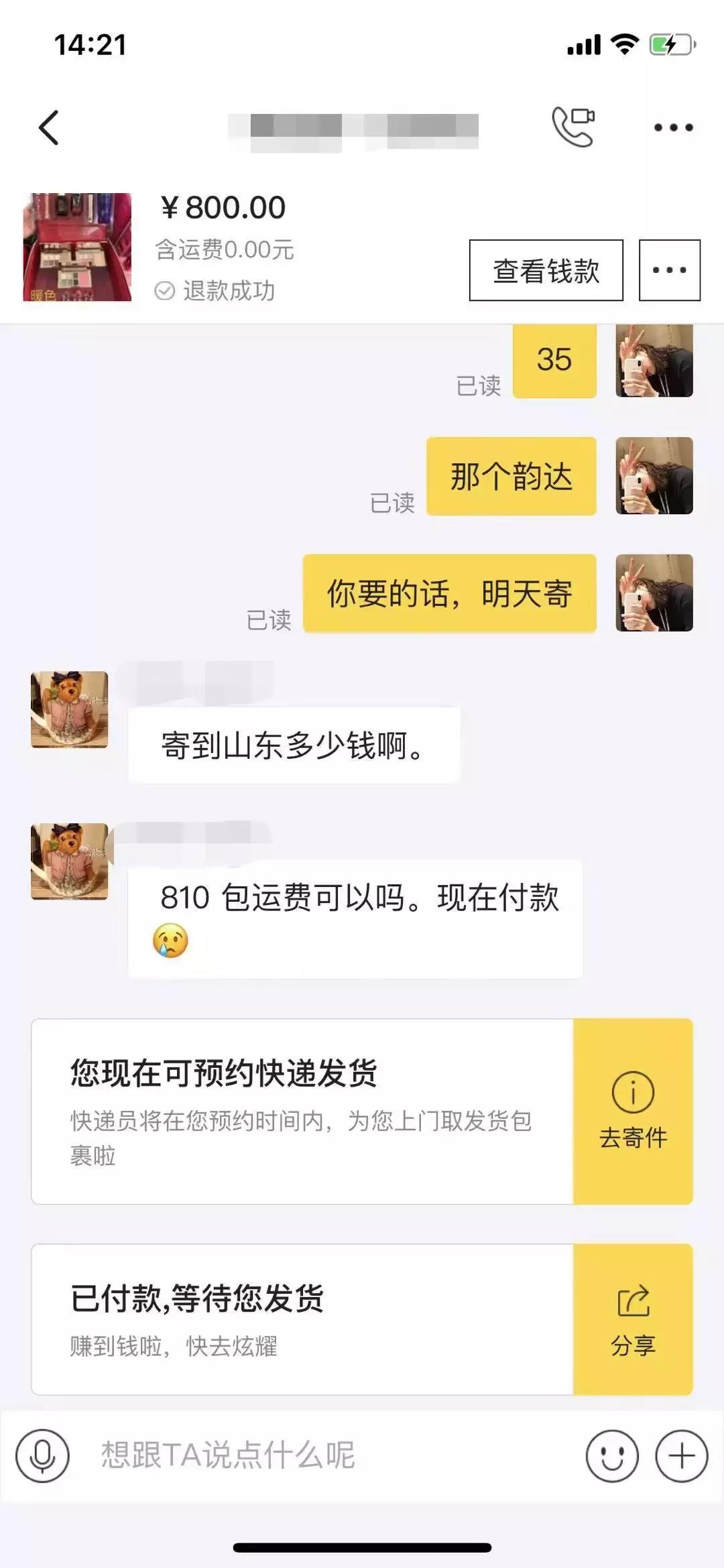 我在闲鱼被骗了怎么办,我在闲鱼被骗