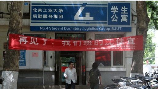 高校走心毕业标语惹哭网友,高校走心毕业季标语惹哭网友