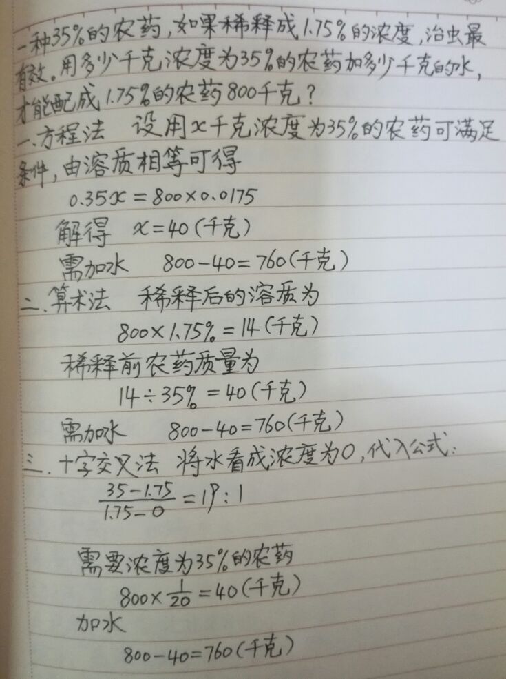 配制溶液的浓度偏小和偏大原因,如何准确配制一定浓度的溶液