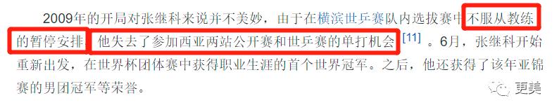 景甜对张继科事件的回忆,景甜对张继科用情太深