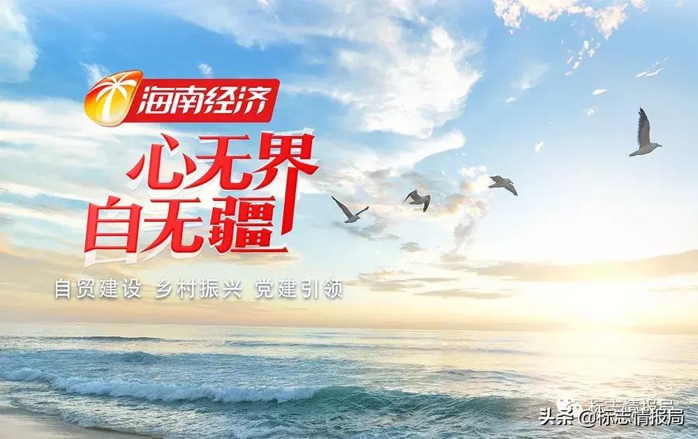 旅游卫视改名为什么为海南卫视,旅游卫视换海南卫视台标