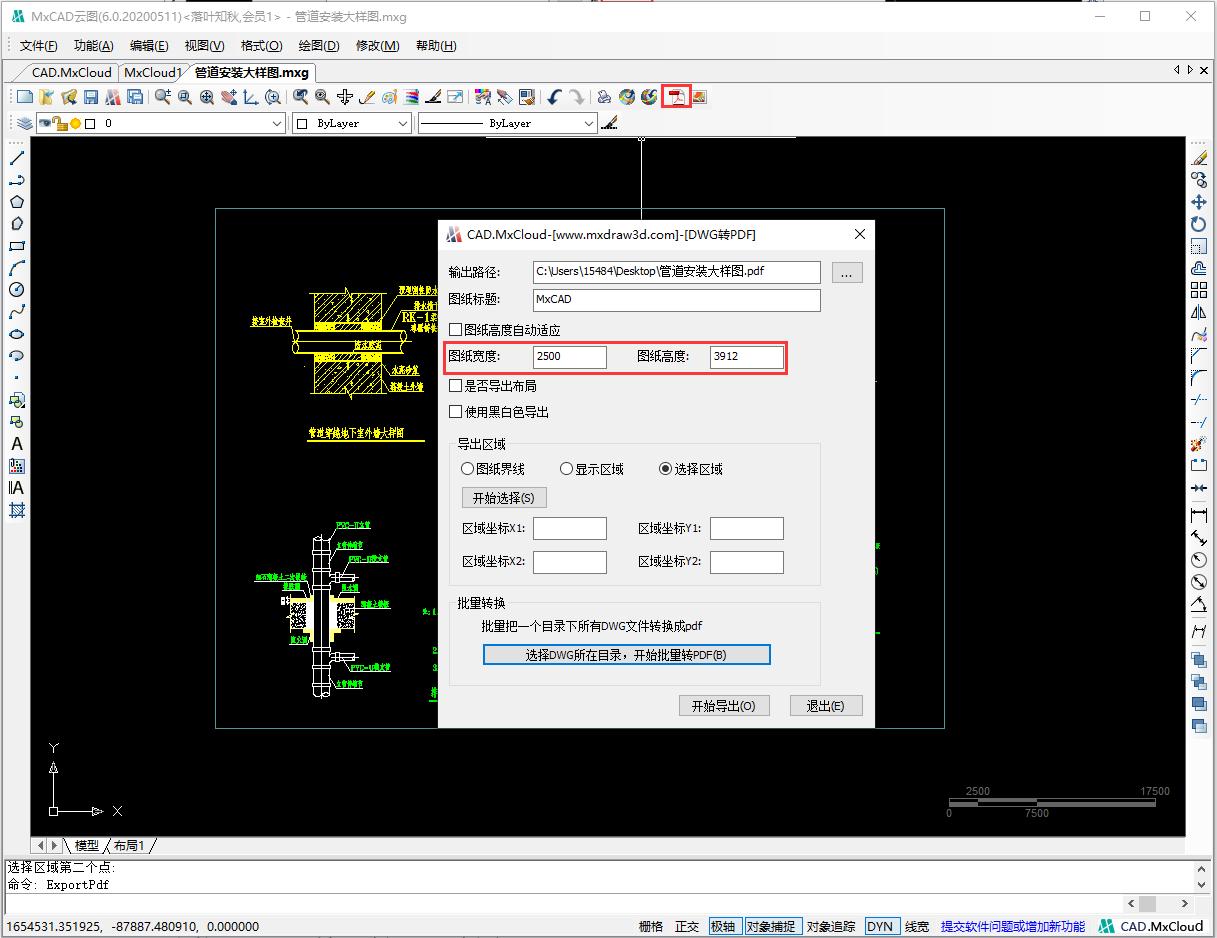 dwg转pdf怎么看图片,DWG图形转PDF